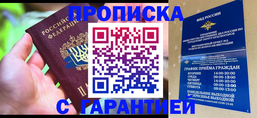 временная регистрация 2025 в Мариинском Посаде