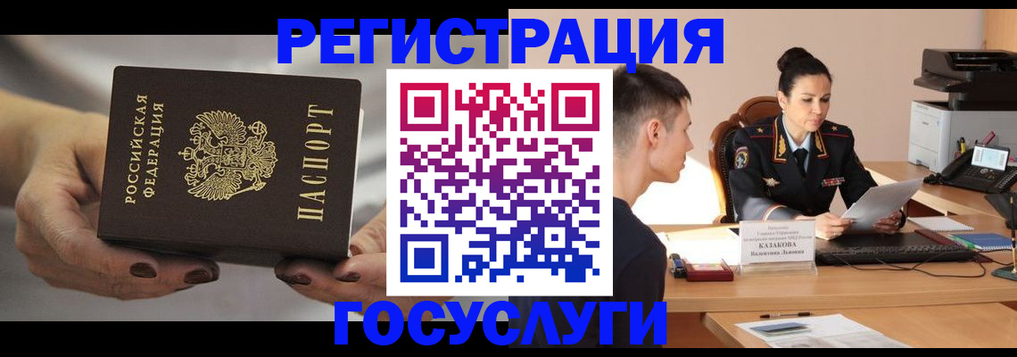 прописка иностранных граждан в Мариинском Посаде