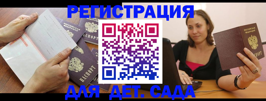 купить прописку в Мариинском Посаде