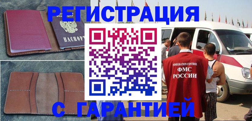 регистрация в Мариинском Посаде