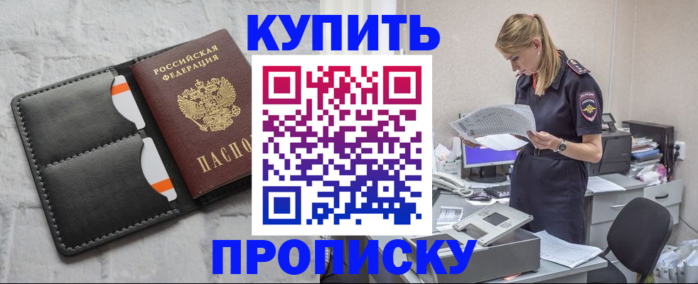 прописка гарантия в Мариинском Посаде