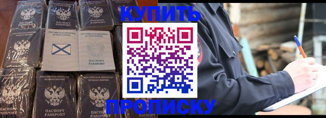 временная регистрация адрес в Мариинском Посаде