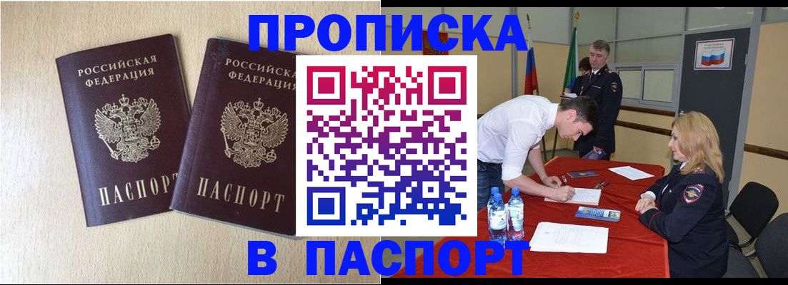 прописка в квартире в Мариинском Посаде